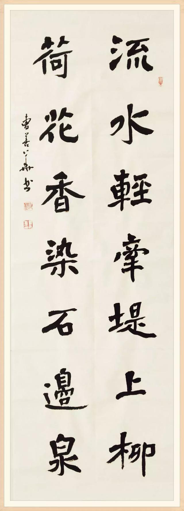 喜迎元旦一一曹善华魏碑作品欣赏