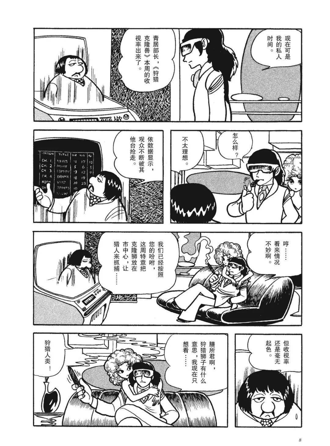 手冢治虫历时34年巅峰之作，《火鸟》首部简体中文版