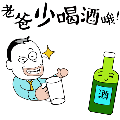 父亲节专用表情包快发给你的老父亲吧