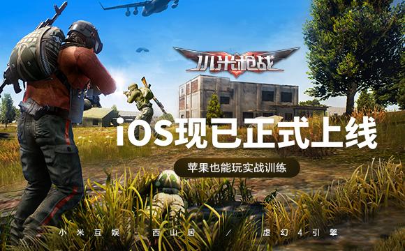 6款主流吃鸡手游盘点手机版绝地求生大全