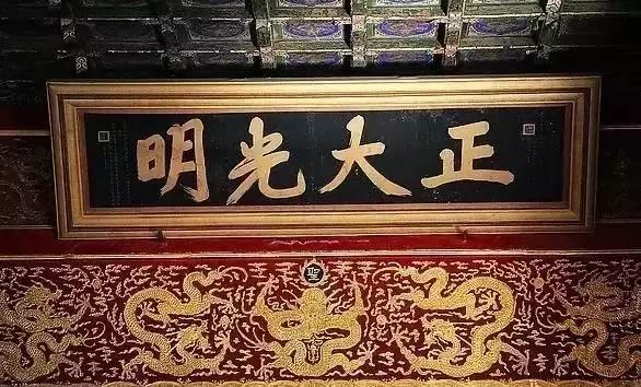 中国牌匾书法,美!|牌匾|匾额|书法家|老字号|书法_新浪新闻