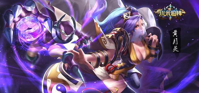 王者荣耀新英雄黄月英曝光情侣皮肤抢先看颜值碾压貂蝉百倍