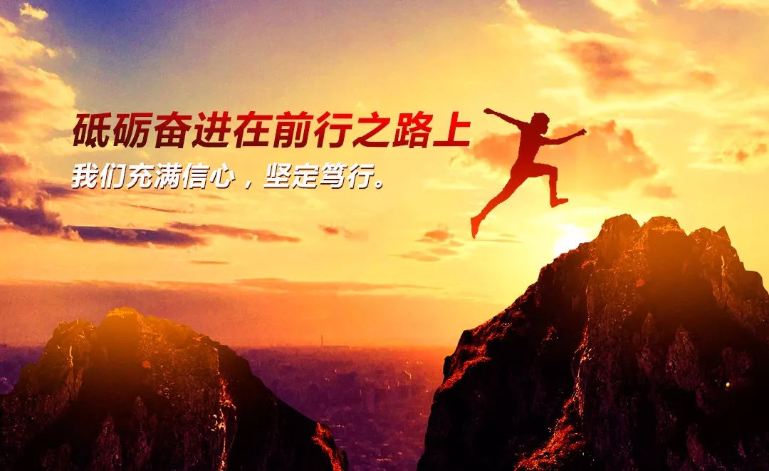 起跑就是冲刺开局就是夺冠恒信地产