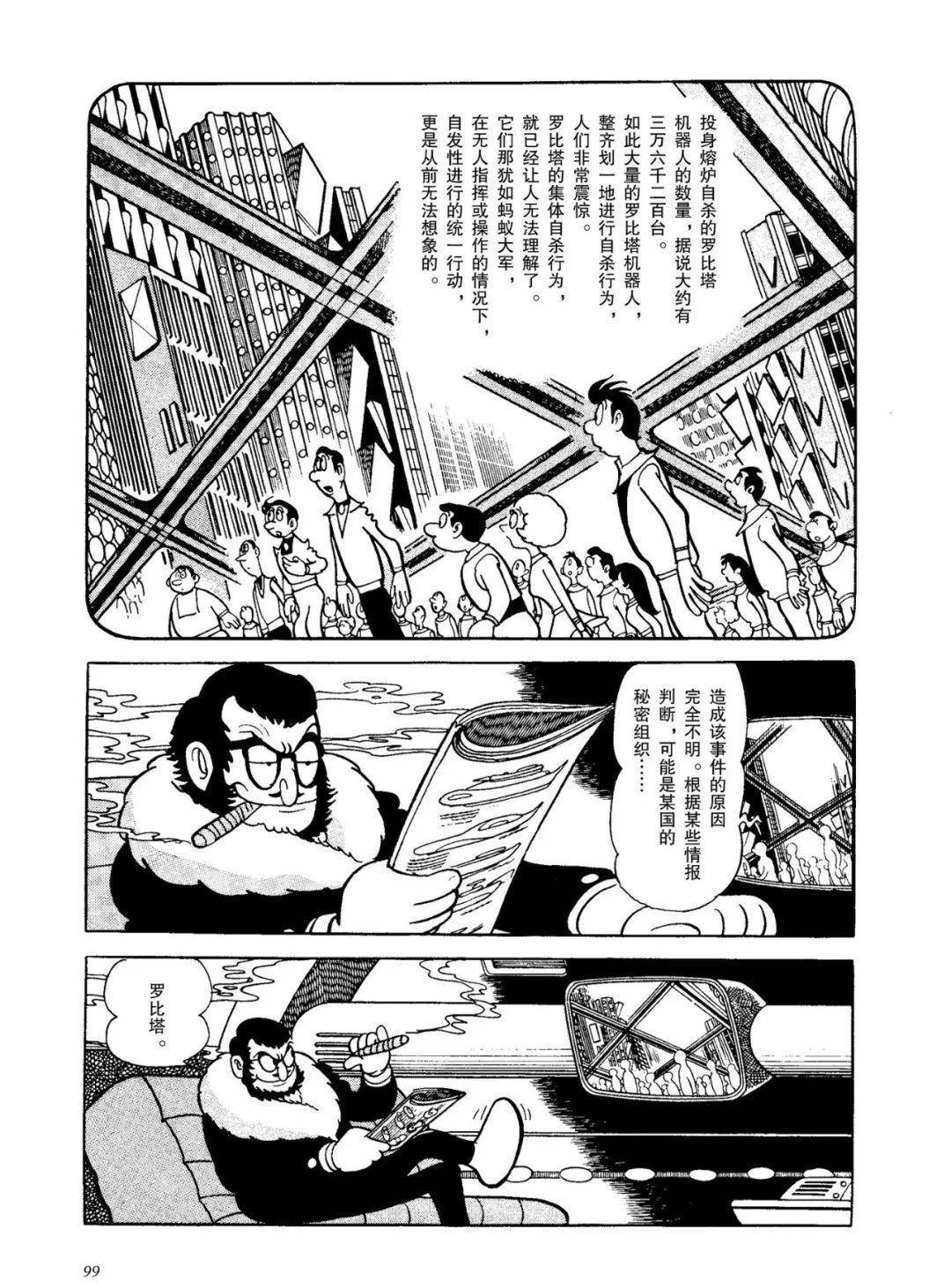 手冢治虫历时34年巅峰之作，《火鸟》首部简体中文版|火鸟|手冢治虫|手冢_新浪新闻