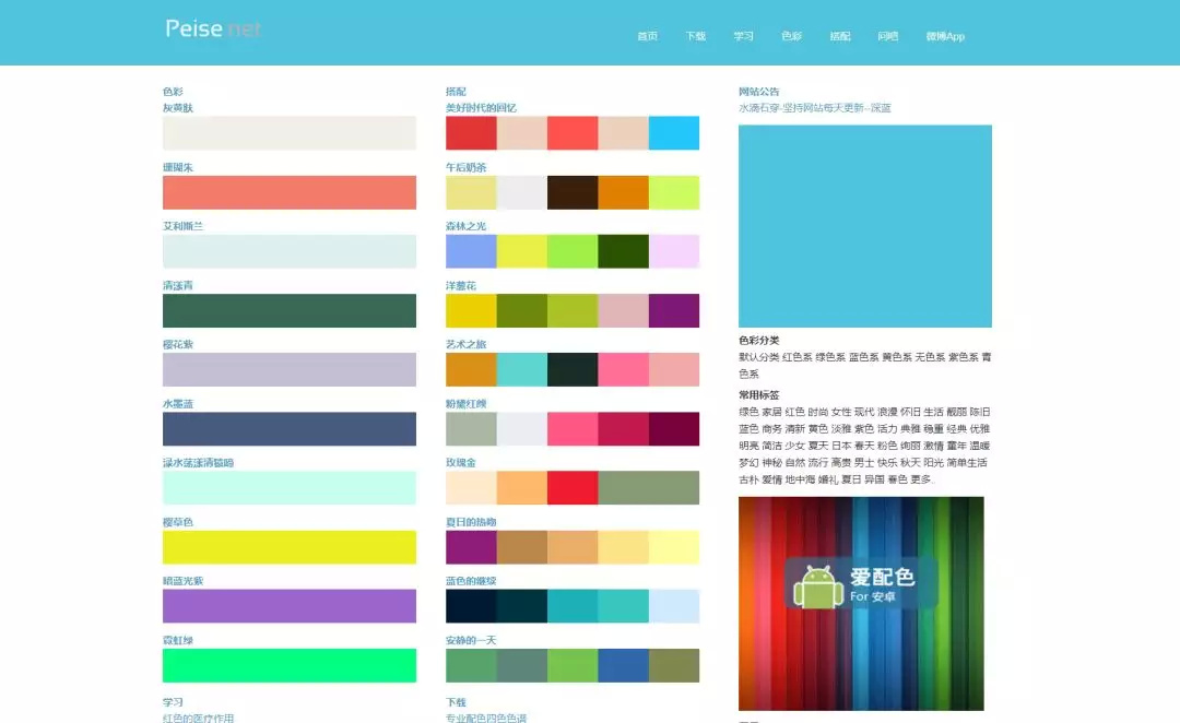 龙岗网页设计配色教程的简单介绍