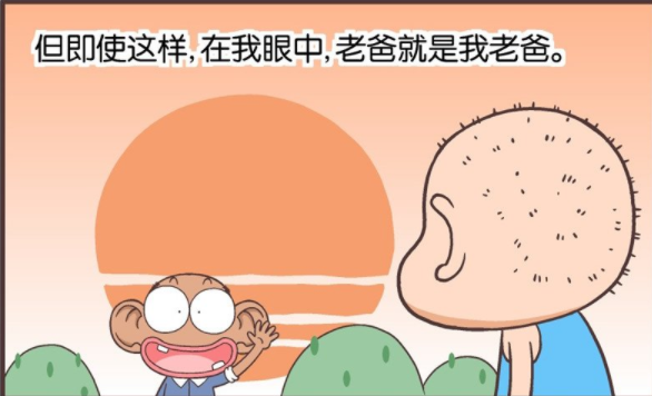 搞笑漫画: 呆头演讲"我的老爸"感动人心, 同学们哭得稀里哗啦!