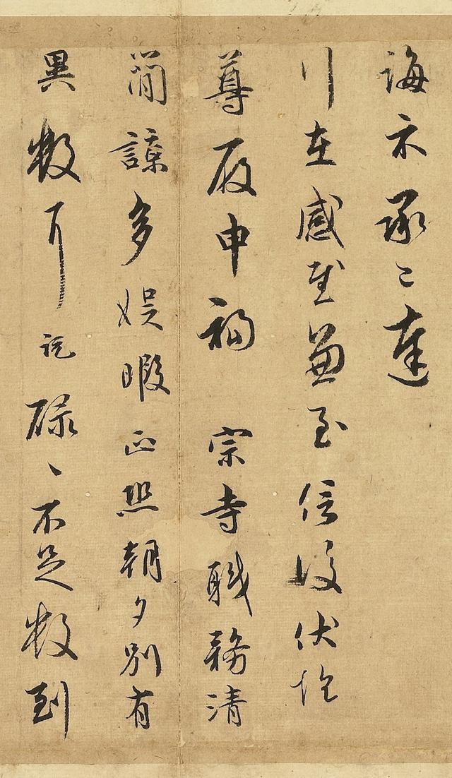 南宋 吴说《顿首上启明善尺牍》