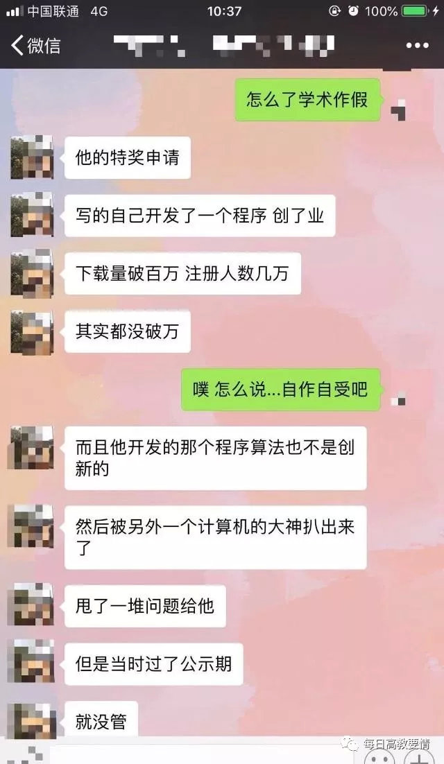 马艺妮宋思睿约清华北大妹子3p被拒,内容劲爆不堪入目还有工具?|小师妹|马艺妮|宋思睿_新浪新闻