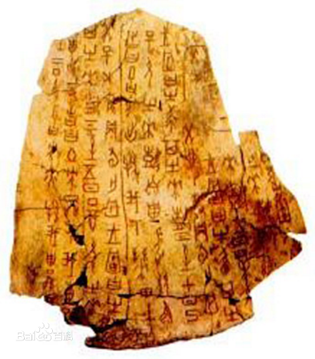 著名甲骨文专家预言,十的倍数必合书,缺的一个数字终于被找到