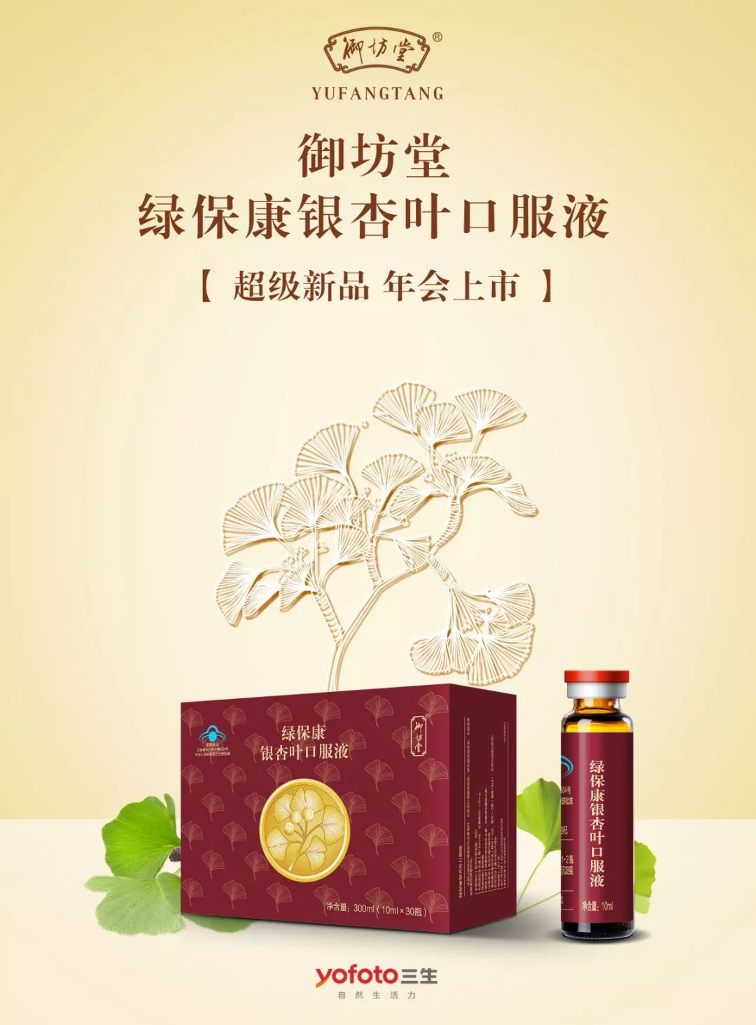 三生产品怎么样『三生产品是直销还是传销』