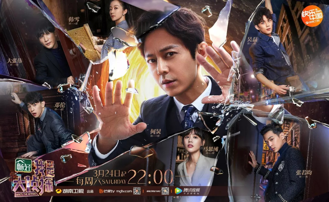 电视版《明星大侦探》豆瓣评分从9.2跌至5.7,只因尺度太小?