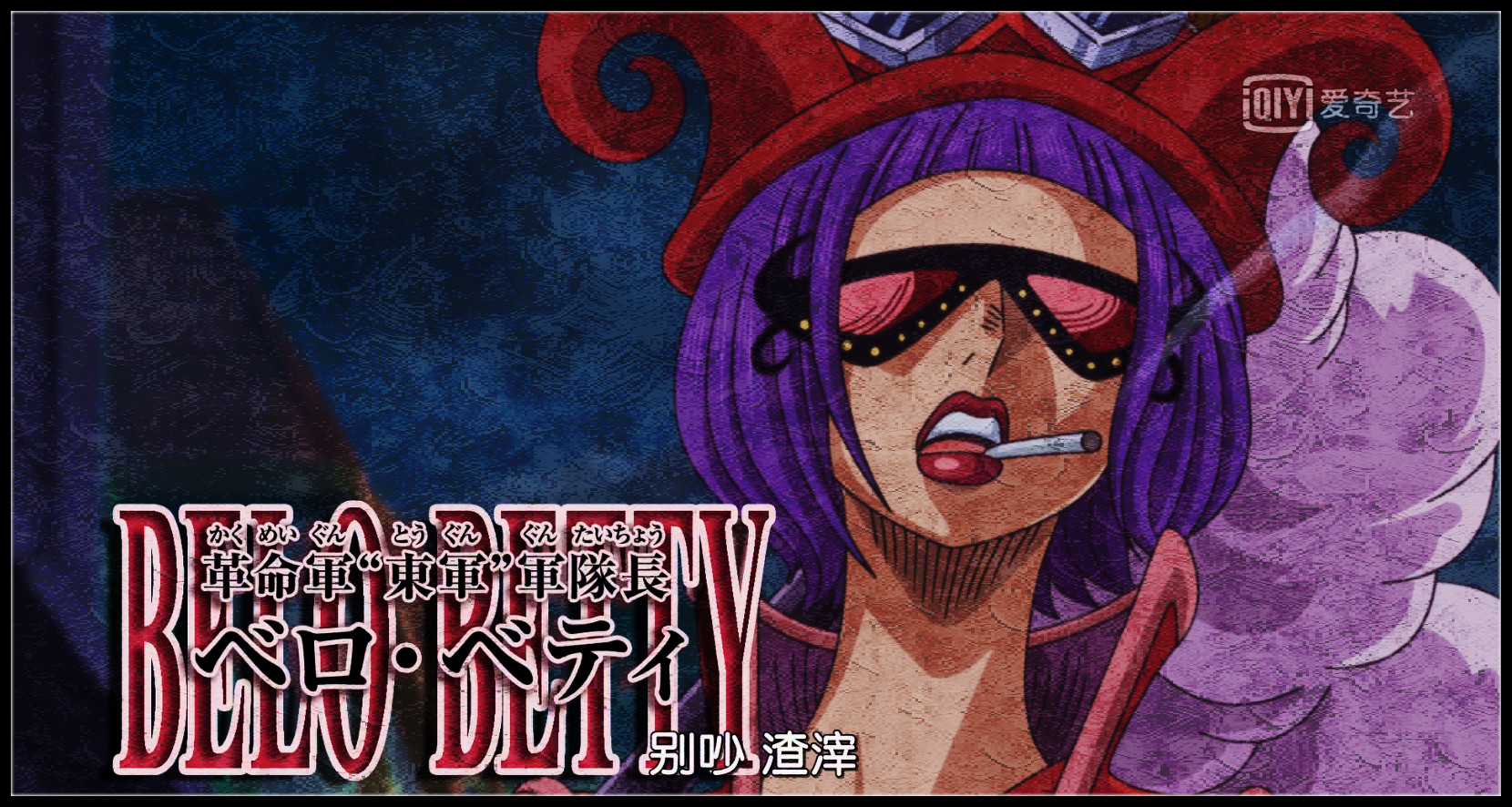 《海贼王》贝蒂的鼓舞果实怎么样?尾田:一颗bug的神级果实!