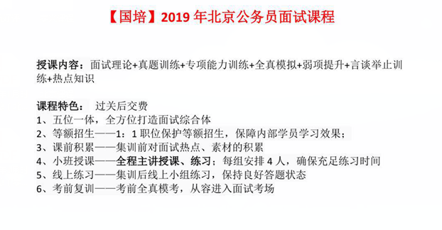2019北京公务员考试调剂报名及调剂报名表打