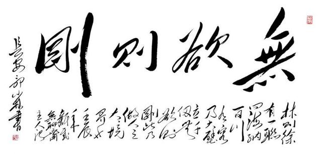 陕西毛体书法研究会副会长郭小林,书作荣获东方红最高荣誉奖!