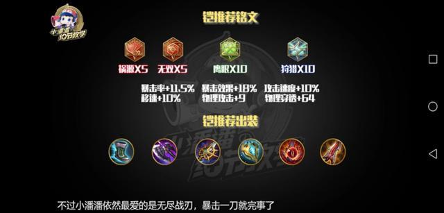 新版铠皇三秒暴击狂回血全新出装重回巅峰进阶版