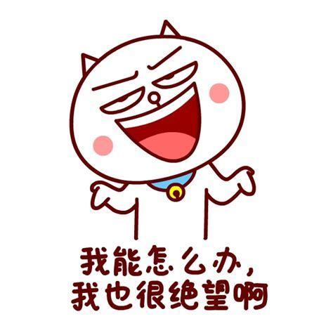 搞笑之比你优秀的人还在努力那你还努力有什么用