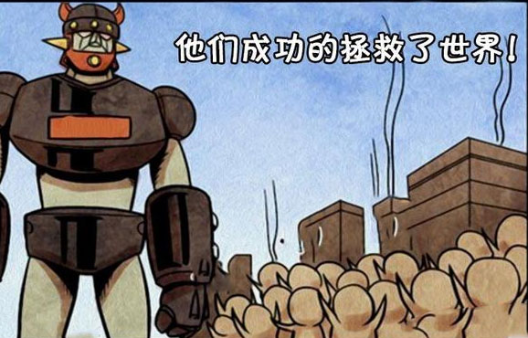 搞笑漫画红色军团被打败了