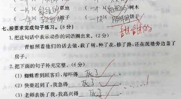 小学生“奇葩”造句火了,老师笑出眼泪:同学,好同情你|造句|小学生|同学_新浪新闻