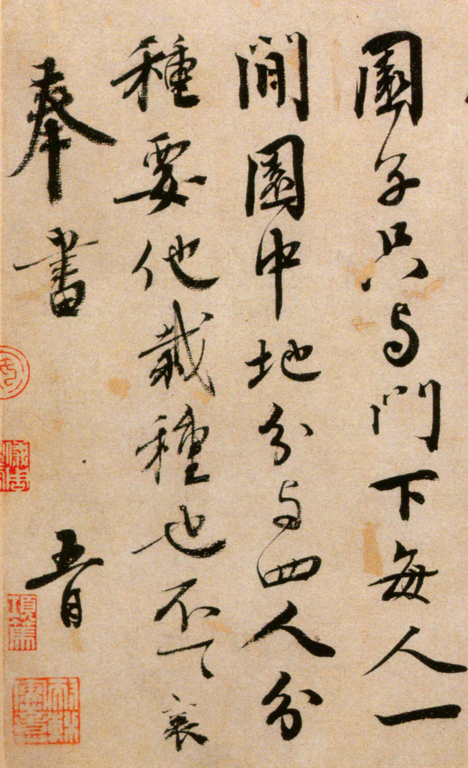 蔡襄《纡问帖》,字如珠玉,精致淡雅