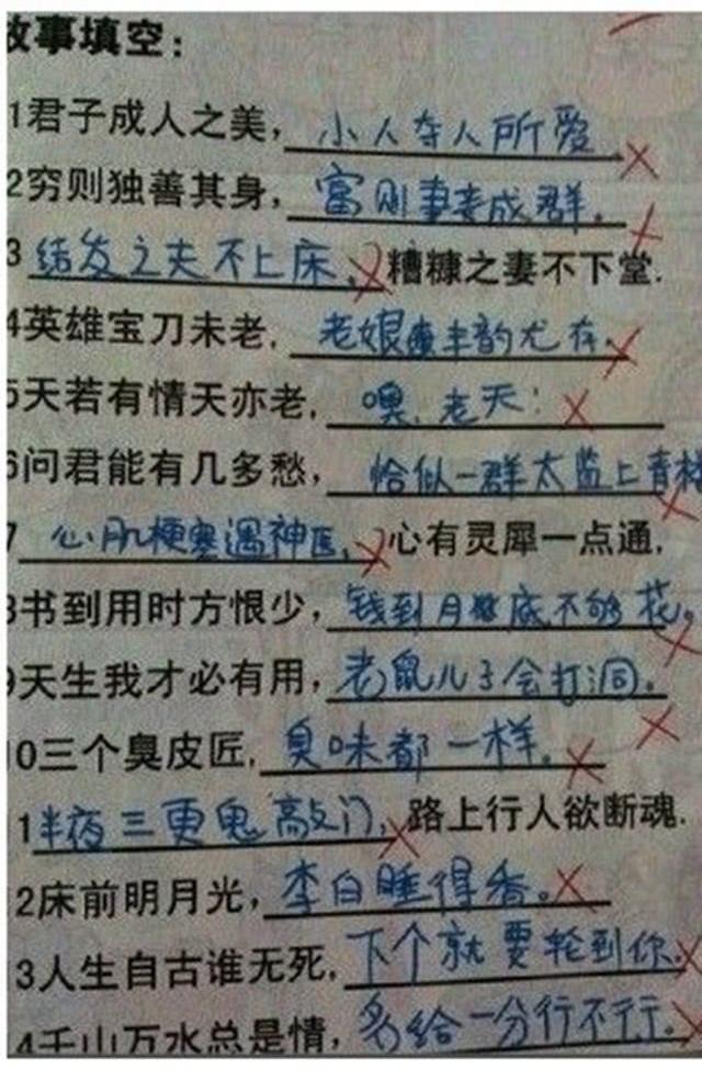 当老师不容易这样的奇葩试卷你见过吗