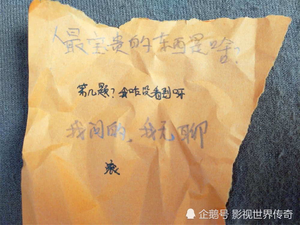 小学生考试传小纸条,戏很多,现代版狼来了,老师叹气:贱的慌呀