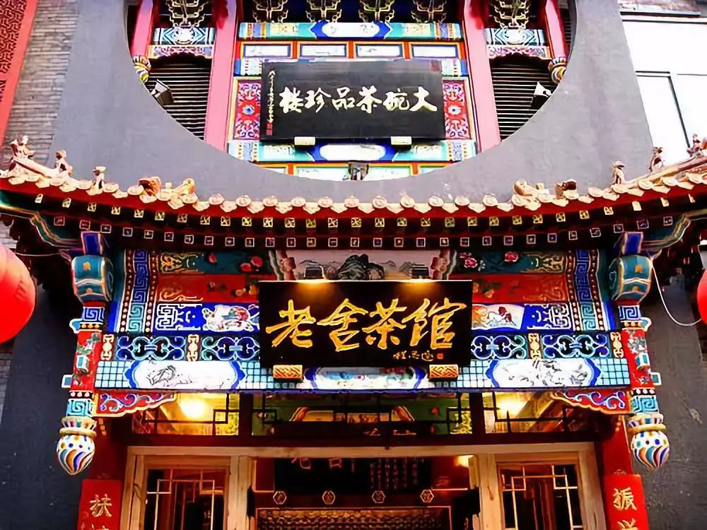 "欢乐逗"盛典期间,李金斗等知名大咖将在曲艺圣地"老舍茶馆"震撼亮相