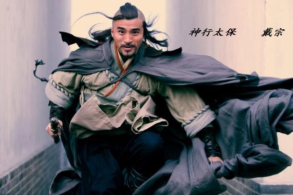 神行太保 戴宗"飞毛腿"一词,源自古代的驿站邮政系统,现在意义经常