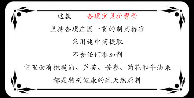 杏璞霜是什么?杏璞宝贝护臀膏又是什么?功效和成分详情分析