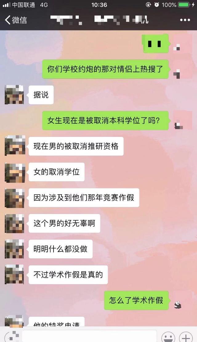 清华马艺妮宋思睿3p事件曝光,妹子这么开放,原来是有原因的?