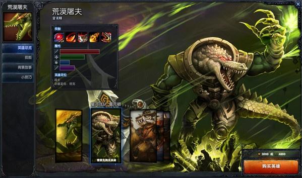 lol中那些被版本更新捧起又摔下的英雄 昔日霸主鳄鱼仅排第二