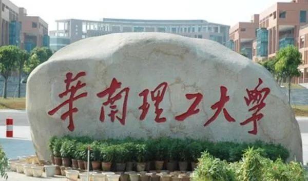 中国南方"实力最强"16所大学出炉,被分成3档次,都是985