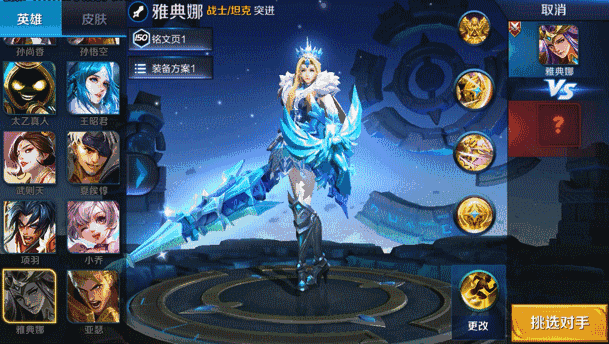 王者荣耀:雅典娜冰冠公主皮肤将上架,下周一可积分夺宝获取!