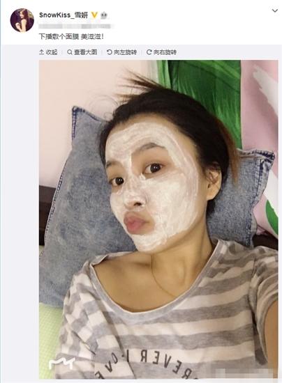 炉石传说:斗鱼雪妍微博晒照引吐槽 网友:粉碎之腿,面膜之鬼!