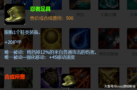 1,布甲鞋堪称游戏中防御射手的神器,拥有减伤12%普攻伤害的减免效果