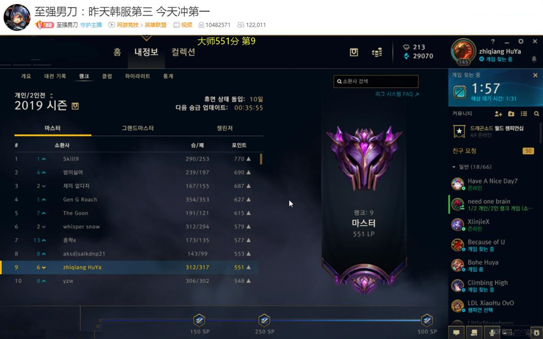 虎牙主播立志成为韩服第一名!faker是谁?我不认识