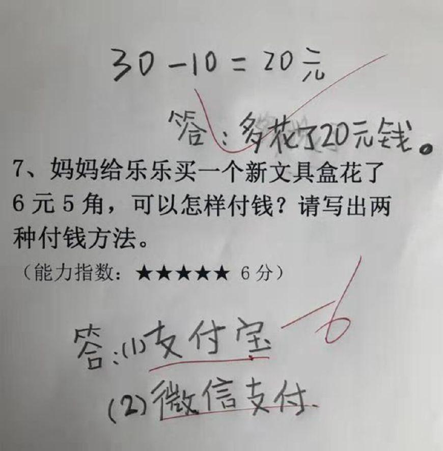 小学生做作业,数学题答出了语文题的气焰,看完差点笑出8块腹肌