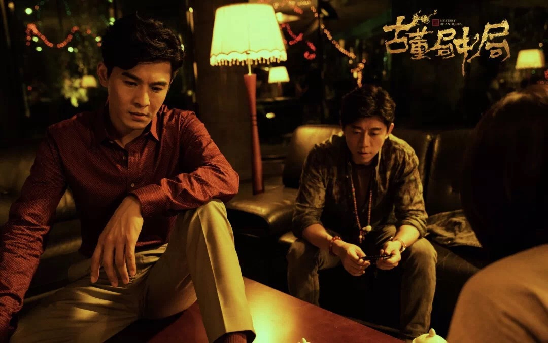 剧集《古董局中局》热播质感十足腾讯影业匠心打磨东方文化精品剧