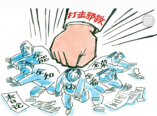 五毒俱全的"全能神"|全能神|邪教|信徒_新浪网