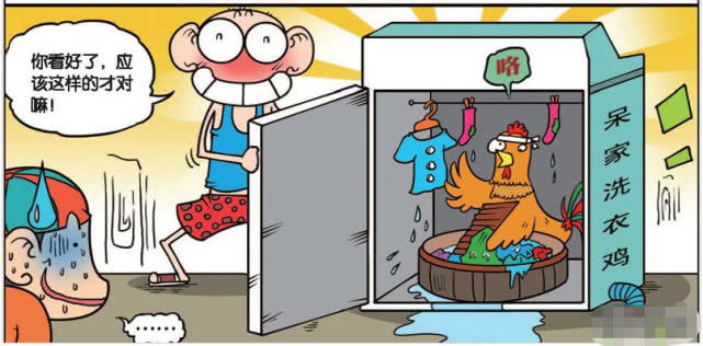 爆笑校园:呆家"洗衣母鸡"太贤惠!呆头"骨灰饭盒"好怕怕!