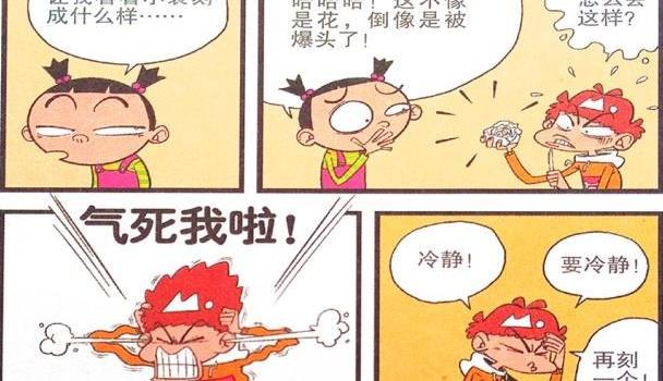 衰漫画:衰衰“萝卜艺术”胸带白花?混世魔王真奇葩