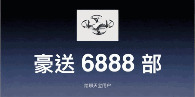 在北京快如科技发布会上，聊天宝推出2019年新春活动