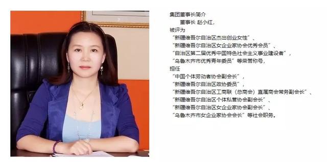 全家都是商界枭雄|新疆|七一酱园|赵小红_新浪新闻