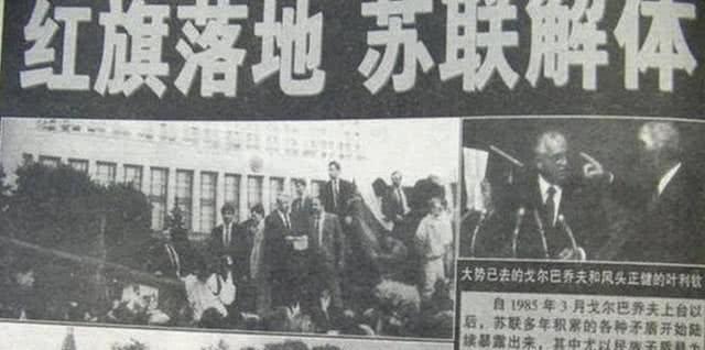 91年苏联解体后我国从中获得了多少好处美国都眼红
