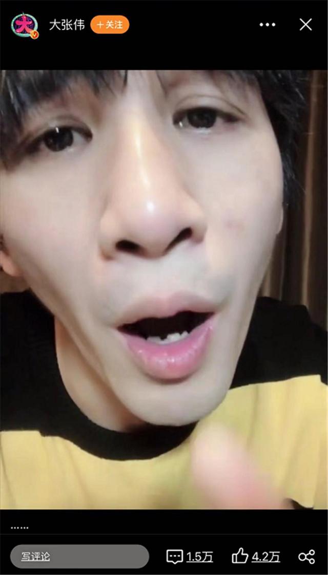 娱乐圈纪检委diss大张伟微博置顶大张伟直播回应网友把美颜和滤镜给关