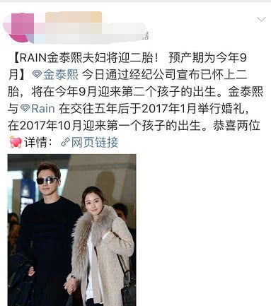 rain太太金泰熙39岁怀二胎孕照曝光长胖不少美貌度下降