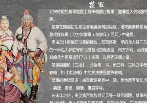 代表北宋最强武力的中央禁军，在南宋为什么却沦为杂役兵？|禁军|杂役|战斗力_新浪新闻