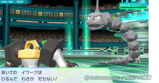 任天堂公布新宝可梦进化形态“美录梅塔”情报