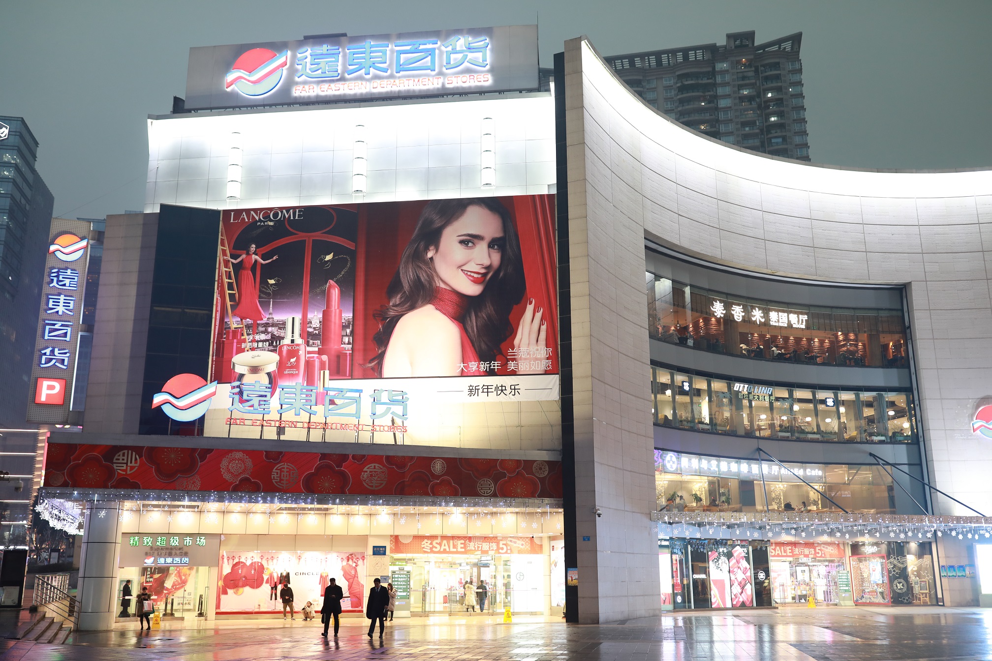 重庆远东百货江北店岁末酬宾送好礼,年味满满过大年