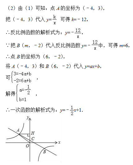 专题复习144:反比例函数有关的解答题|反比例|一次函数|解析式_新浪