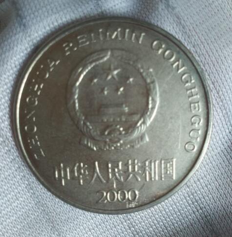 乡下偶遇2000年牡丹一元真正的币王给多少钱都不卖